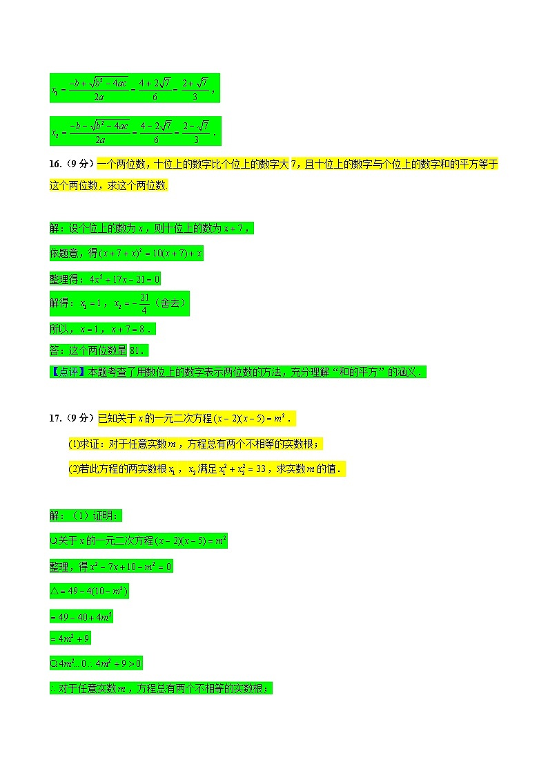 【答案及评分参考】第2页