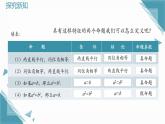 2025浙教版教材初中數(shù)學(xué)八年級(jí)上冊(cè)2.5 逆命題和逆定理課件+教案