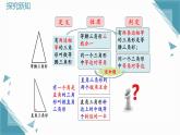 2025浙教版教材初中數(shù)學八年級上冊2.6直角三角形（第二課時）課件+教案