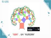 2025浙教版教材初中數(shù)學(xué)八年級(jí)上冊(cè)2.7 探索勾股定理（1）（第一課時(shí)）課件+教案