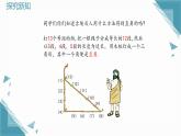 2025浙教版教材初中數(shù)學(xué)八年級(jí)上冊(cè)2.7 探索勾股定理（2）（第二課時(shí)）課件+教案