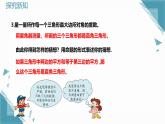 2025浙教版教材初中數(shù)學(xué)八年級(jí)上冊(cè)2.7 探索勾股定理（2）（第二課時(shí)）課件+教案