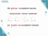 2025浙教版教材初中數(shù)學(xué)八年級(jí)上冊(cè)2.8直角三角形全等的判定課件+教案