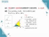 2025浙教版教材初中數(shù)學(xué)八年級(jí)上冊(cè)2.8直角三角形全等的判定課件+教案
