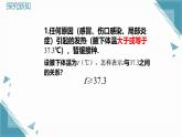 2025浙教版教材初中數(shù)學(xué)八年級(jí)上冊(cè)3.1認(rèn)識(shí)不等式課件+教案