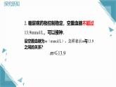 2025浙教版教材初中數(shù)學(xué)八年級(jí)上冊(cè)3.1認(rèn)識(shí)不等式課件+教案