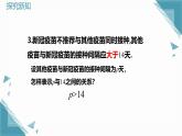 2025浙教版教材初中數(shù)學(xué)八年級(jí)上冊(cè)3.1認(rèn)識(shí)不等式課件+教案
