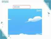 2025浙教版教材初中數(shù)學(xué)八年級上冊3.2 不等式的基本性質(zhì)課件+教案