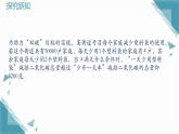 2025浙教版教材初中數(shù)學(xué)八年級上冊3.2 不等式的基本性質(zhì)課件+教案