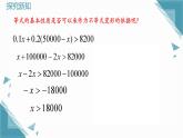 2025浙教版教材初中數(shù)學(xué)八年級上冊3.2 不等式的基本性質(zhì)課件+教案