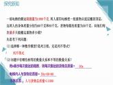 2025浙教版教材初中數(shù)學(xué)八年級上冊3.3一元一次不等式及其解法（第三課時）課件+教案