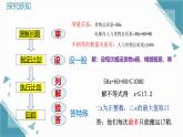 2025浙教版教材初中數(shù)學(xué)八年級上冊3.3一元一次不等式及其解法（第三課時）課件+教案