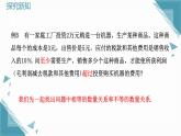 2025浙教版教材初中數(shù)學(xué)八年級上冊3.3一元一次不等式及其解法（第三課時）課件+教案