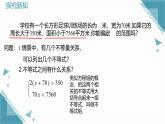 2025浙教版教材初中數(shù)學(xué)八年級上冊3.4一元一次不等式組課件+教案