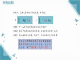 2025浙教版教材初中數(shù)學(xué)八年級(jí)上冊(cè)4.2用方向和距離確定物體的位置課件+教案