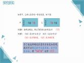 2025浙教版教材初中數(shù)學(xué)八年級(jí)上冊(cè)4.2用方向和距離確定物體的位置課件+教案