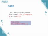 2025浙教版教材初中數(shù)學(xué)八年級(jí)上冊(cè)4.2用方向和距離確定物體的位置課件+教案