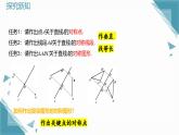 2025浙教版教材初中數(shù)學(xué)八年級(jí)上冊(cè)4.3 坐標(biāo)平面內(nèi)圖形的軸對(duì)稱和平移（第一課時(shí)）課件+教案