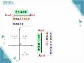 2025浙教版教材初中數(shù)學(xué)八年級(jí)上冊(cè)4.3 坐標(biāo)平面內(nèi)圖形的軸對(duì)稱和平移（第一課時(shí)）課件+教案