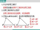 2025-2026學(xué)年度人教版數(shù)學(xué)八年級上冊14.2 第1課時(shí) “邊角邊”(課件）