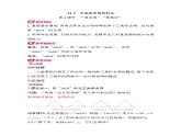 2025-2026學(xué)年度人教版數(shù)學(xué)八年級上冊14.2 第2課時(shí)　“角邊角”“角角邊”（教案）