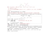 2025-2026學(xué)年度人教版數(shù)學(xué)八年級上冊14.2 第2課時(shí)　“角邊角”“角角邊”（教案）