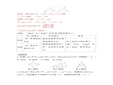 2025-2026學(xué)年度人教版數(shù)學(xué)八年級上冊14.2 第2課時(shí)　“角邊角”“角角邊”（教案）