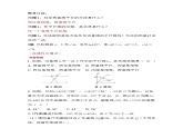 2025-2026學(xué)年度人教版數(shù)學(xué)八年級上冊14.2 第4課時(shí)　尺規(guī)作相等角及其應(yīng)用（教案）