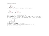 2025-2026學(xué)年度人教版數(shù)學(xué)八年級上冊14.2 第5課時(shí) “斜邊、直角邊”（導(dǎo)學(xué)案）