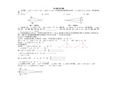 2025-2026學(xué)年度人教版數(shù)學(xué)八年級上冊14.2 第5課時(shí) “斜邊、直角邊”（導(dǎo)學(xué)案）