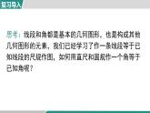 2025-2026學(xué)年度人教版數(shù)學(xué)八年級上冊14.2 第4課時(shí) 尺規(guī)作圖(課件）學(xué)案