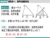 2025-2026學年度人教版數(shù)學八年級上冊14.3 第1課時 角平分線的性質(課件）