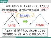 2025-2026學年度人教版數(shù)學八年級上冊14.3 第2課時  角平分線的判定(課件）
