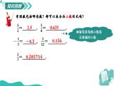 新华师大版初中数学八年级上册 10.2.1 实数 无理数课件