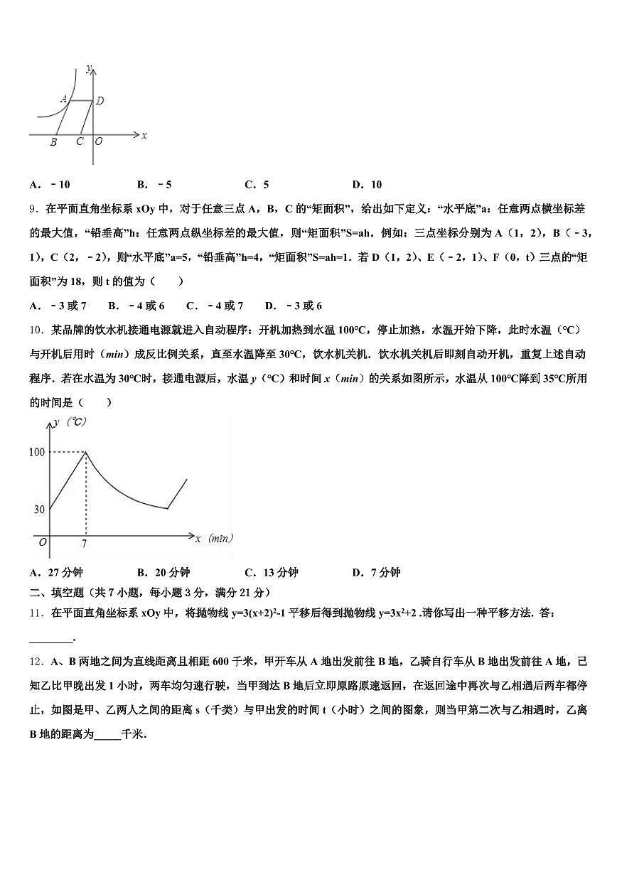 2024-2025学年红河哈尼族彝族自治州绿春县中考数学押题试卷含解析第3页