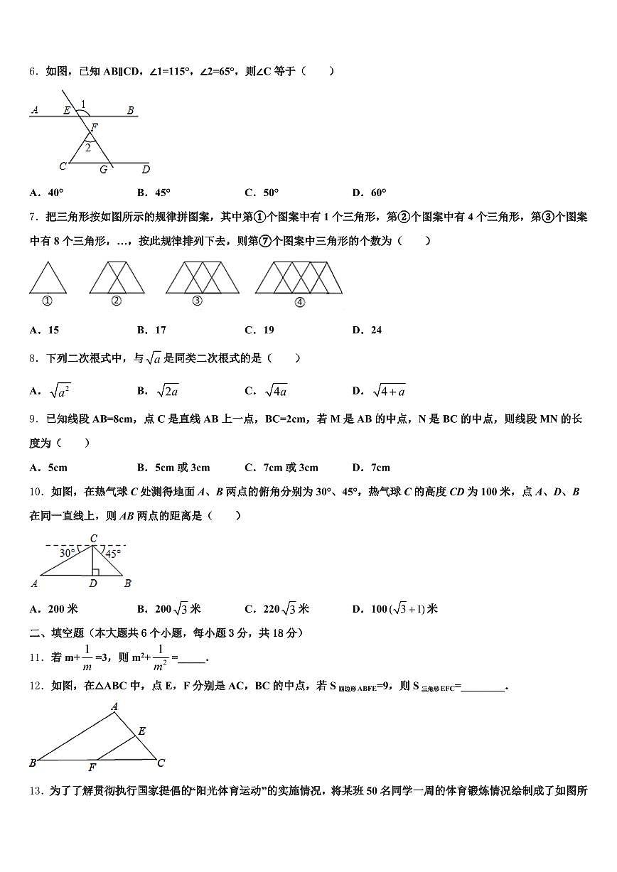 2025届河北省邯郸市中考数学全真模拟试卷含解析第2页
