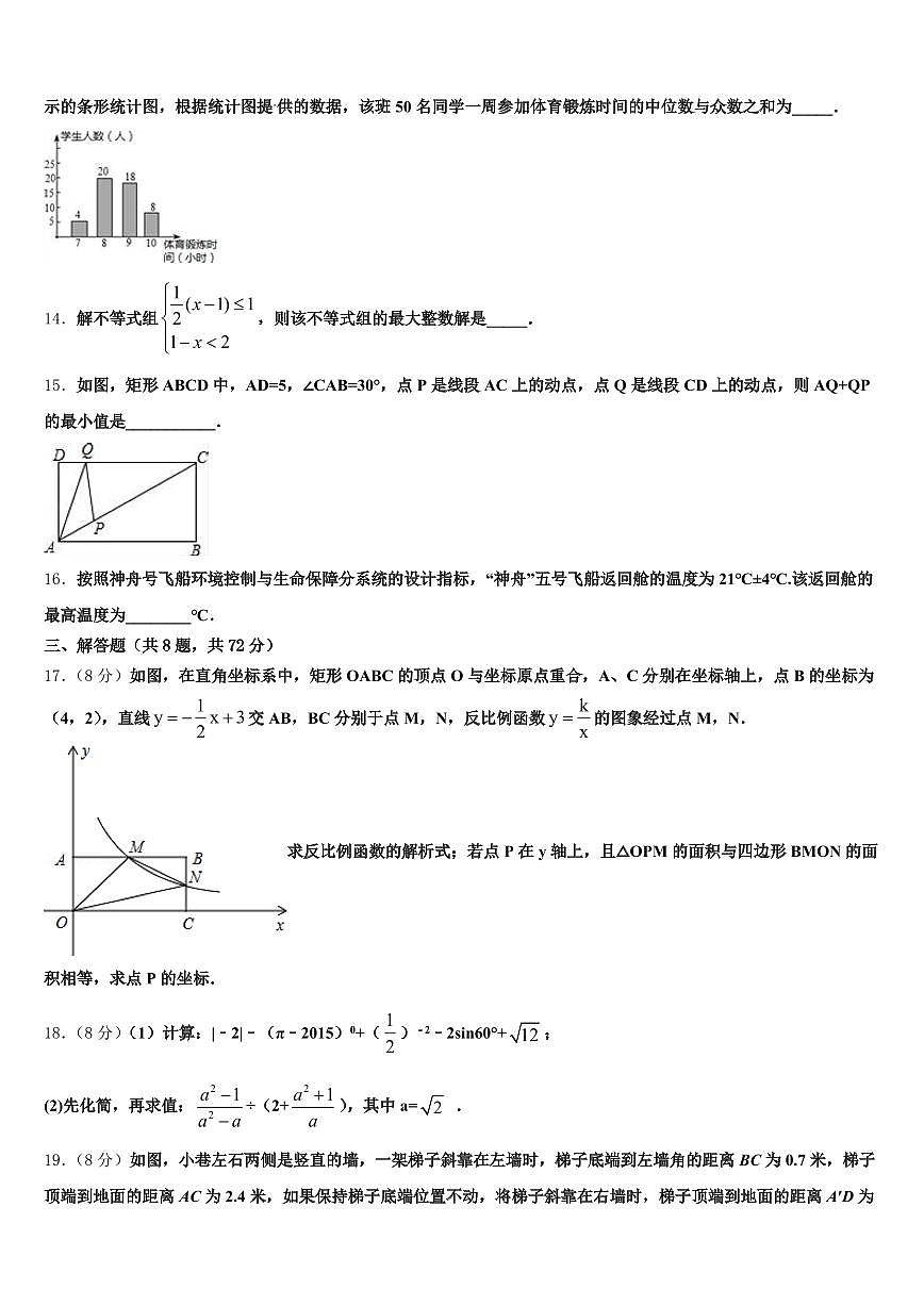 2025届河北省邯郸市中考数学全真模拟试卷含解析第3页