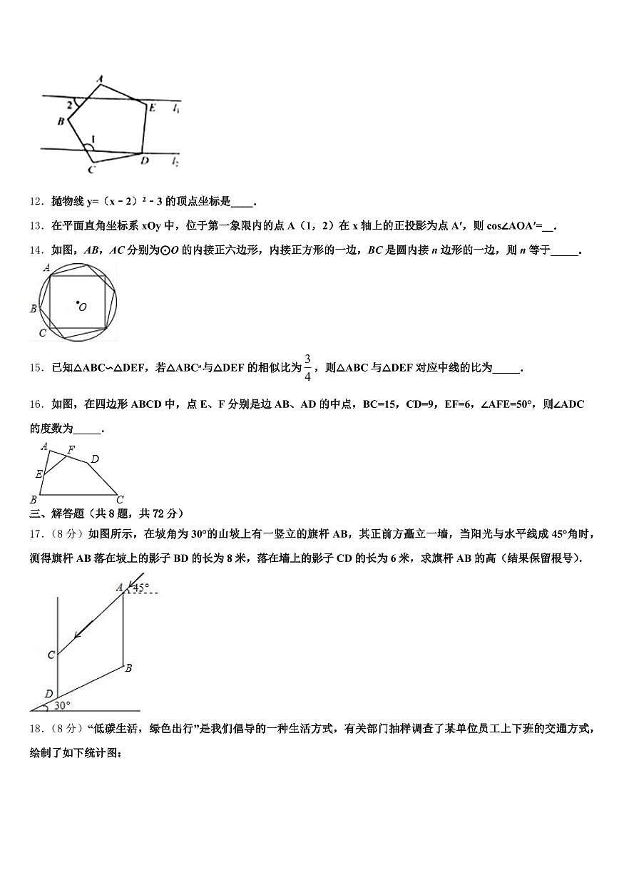2025届四川省资阳市乐至县中考试题猜想数学试卷含解析第3页