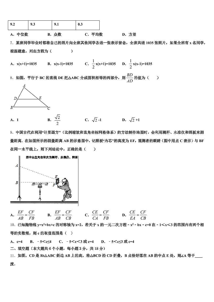 2025年广东省汕头市濠江区初中数学毕业考试模拟冲刺卷含解析第2页