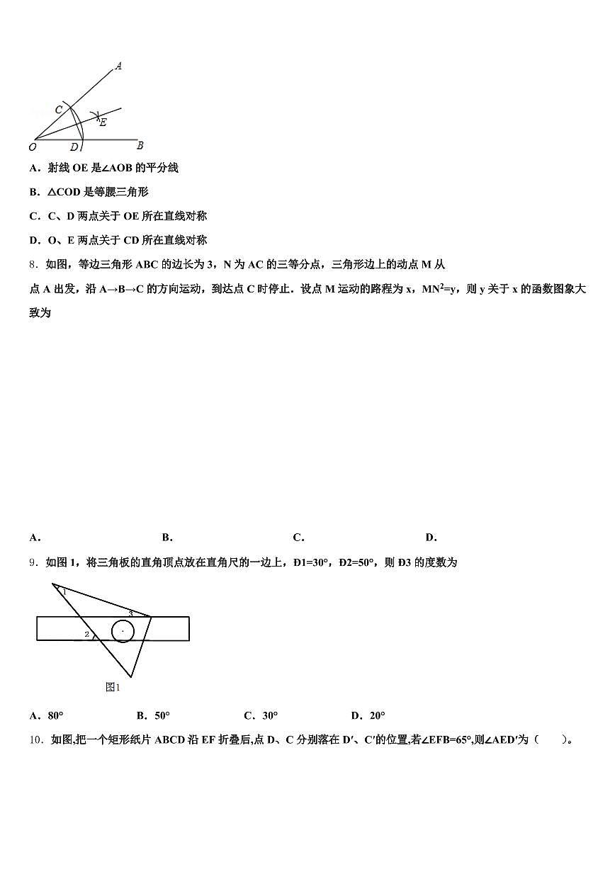 2025年石家庄市灵寿县中考数学考试模拟冲刺卷含解析第2页