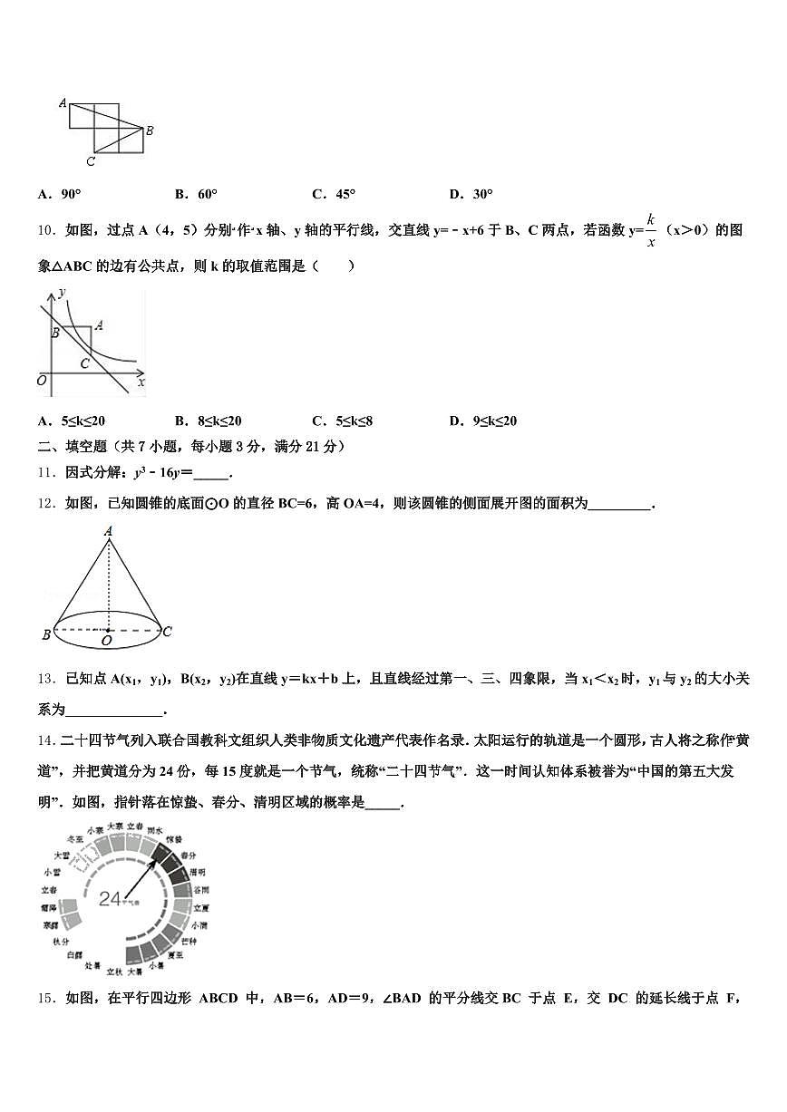 2025年遵义市道真仡佬族苗族自治县中考数学押题试卷含解析第2页
