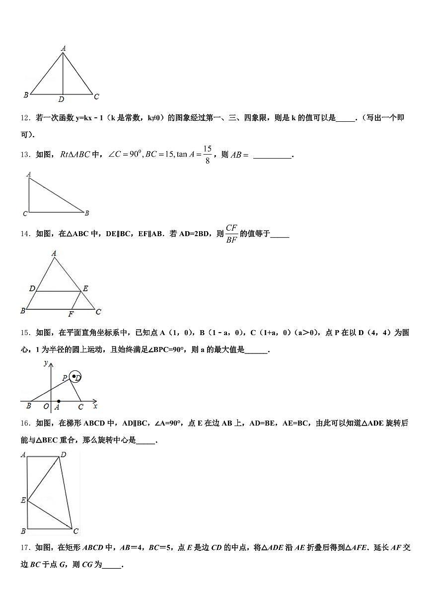 阿坝藏族羌族自治州小金县2025届中考三模数学试题含解析第3页