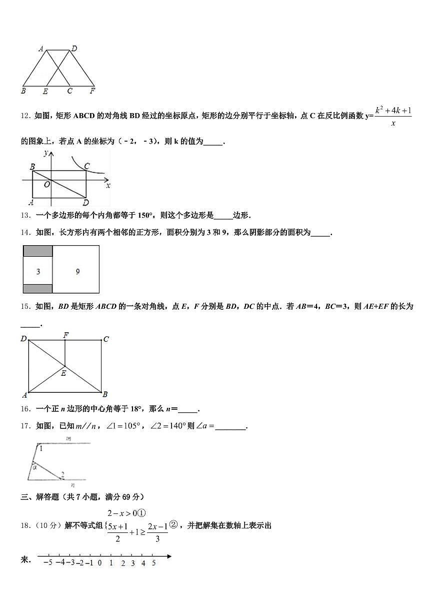防城港市港口区2025届中考猜题数学试卷含解析第3页