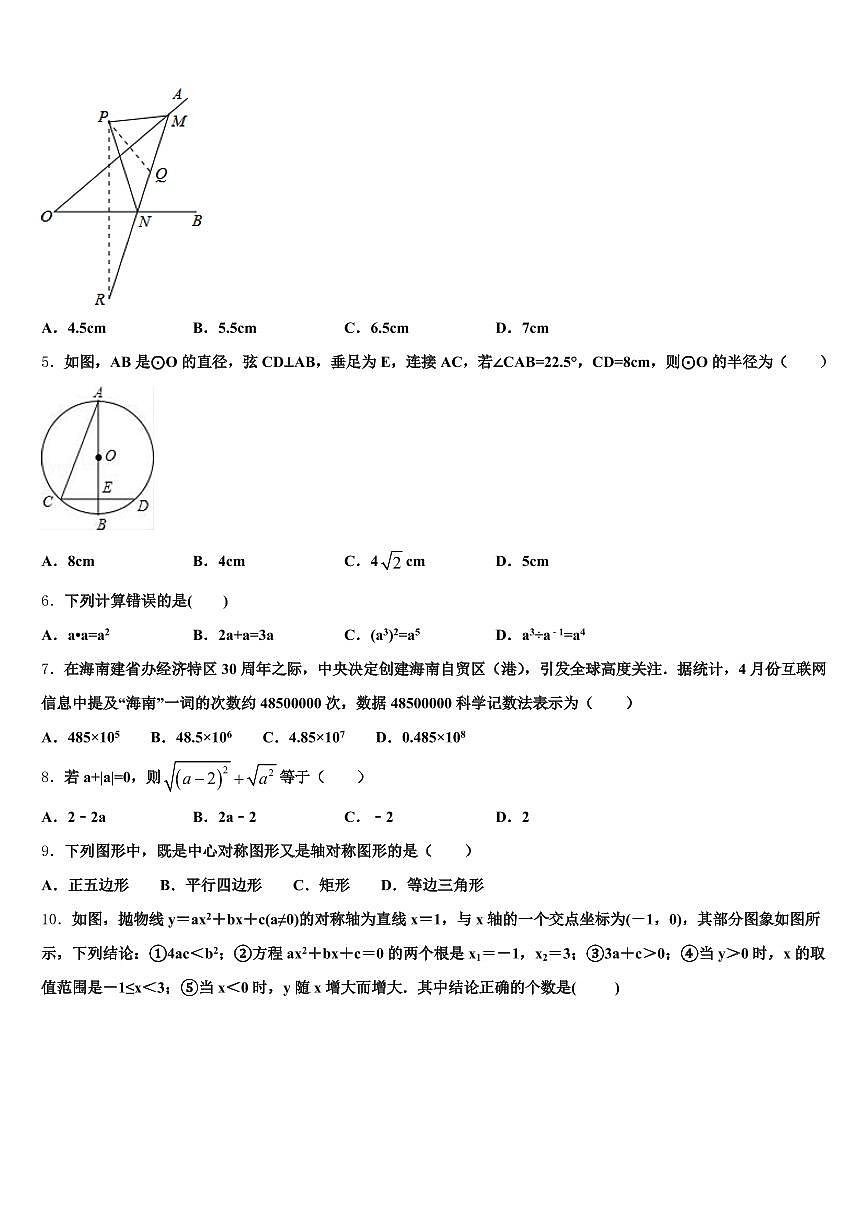 广西壮族自治区来宾市武宣县2025届初中数学毕业考试模拟冲刺卷含解析第2页