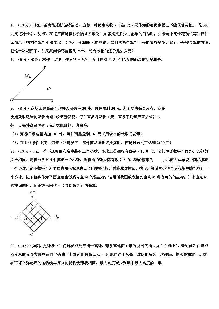 四平市铁东区2025年中考联考数学试卷含解析第3页
