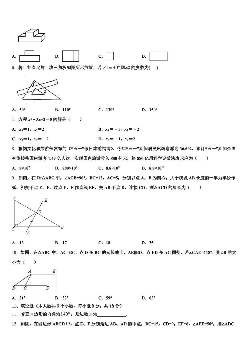 泽州县2025年中考五模数学试题含解析第2页
