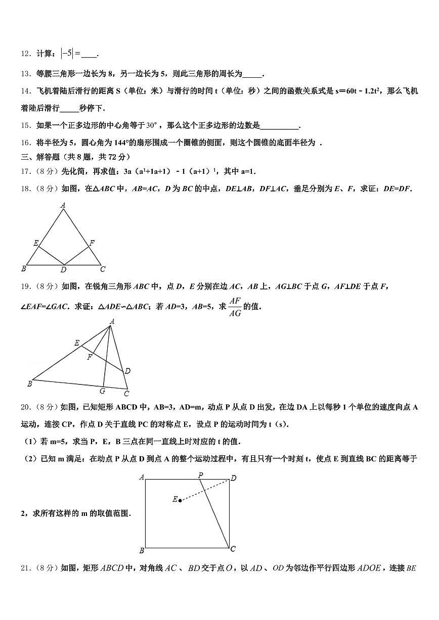 太原市2025届中考押题数学预测卷含解析第3页