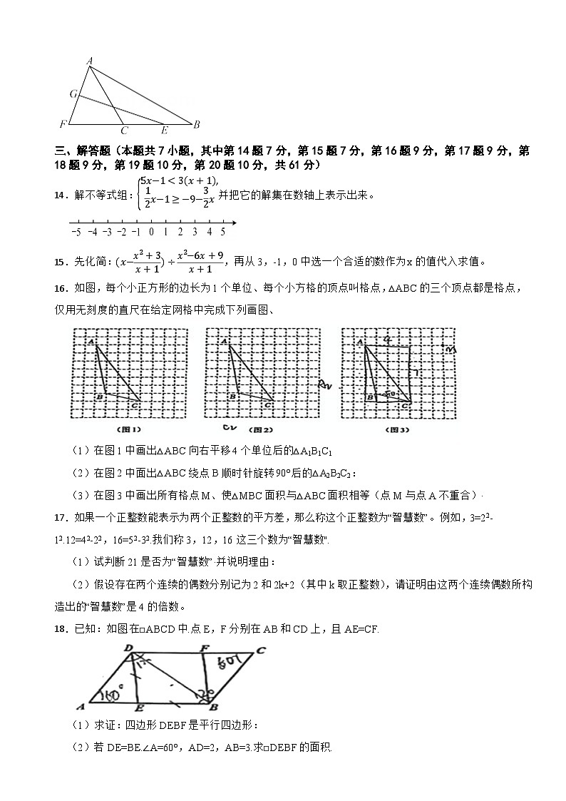 广东省深圳市南山区2024-2025学年八年级下学期数学期末试卷第3页