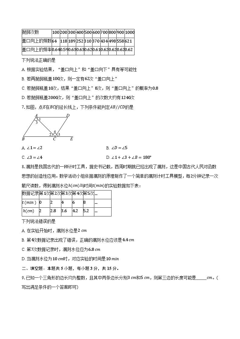 深圳市龙岗区2024-2025学年七年级第二学期期末质量监测数学试题第2页