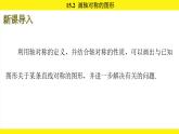人教版（2024）數(shù)學(xué)八年級上冊 15.2 畫軸對稱的圖形（課件）